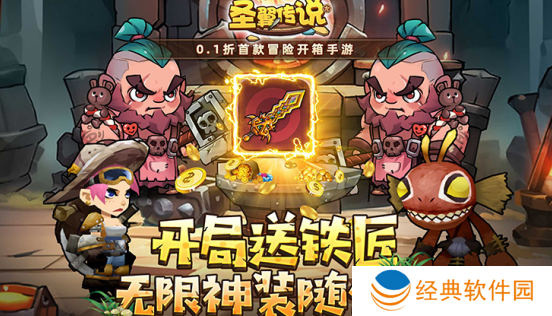 圣翼传说无限钻石版下载 圣翼传说无限钻石版下载