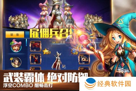 英雄之剑手游官方版 英雄之剑手游官方版