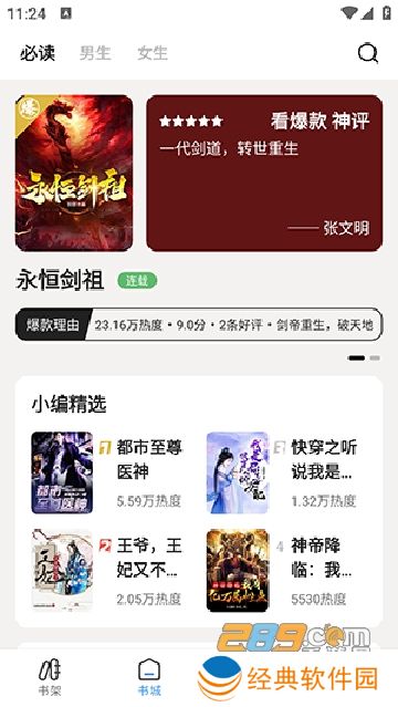 七番小说app下载2024最新版本