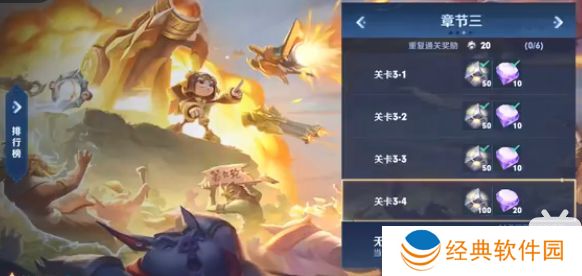 王者机关百炼章节3怎么过 章节3-1/3-2/3-3/3-4攻略图片2