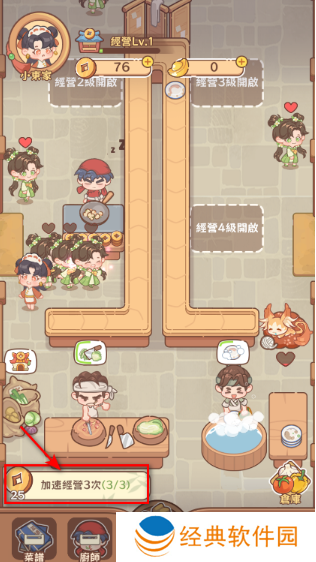 吃货之王游戏免广告版下载 吃货之王游戏免广告版下载