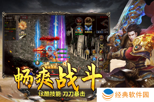 圣翼传说单职业传奇游戏下载 圣翼传说单职业传奇游戏下载