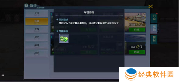 神陵武装天天送6480手游下载