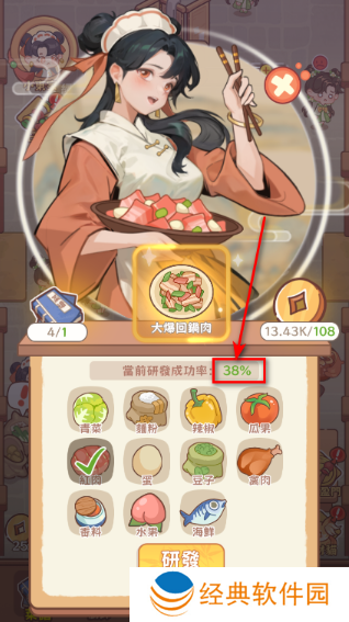 吃货之王游戏免广告版下载 吃货之王游戏免广告版下载