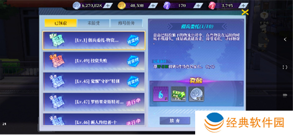 神陵武装天天送6480手游下载