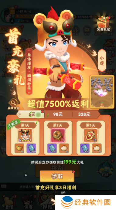 大侠坛说0.1折天天648手游下载