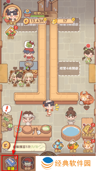 吃货之王游戏免广告版下载 吃货之王游戏免广告版下载