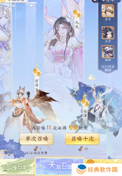 我的御剑日记九游服手游最新下载