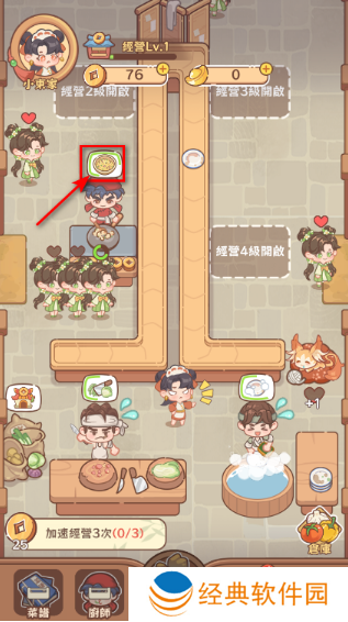 吃货之王游戏免广告版下载 吃货之王游戏免广告版下载