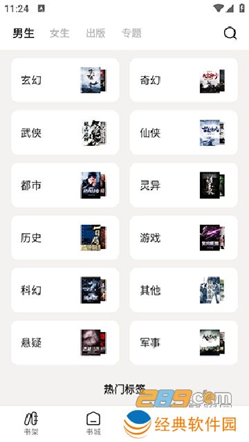 七番小说app下载2024最新版本