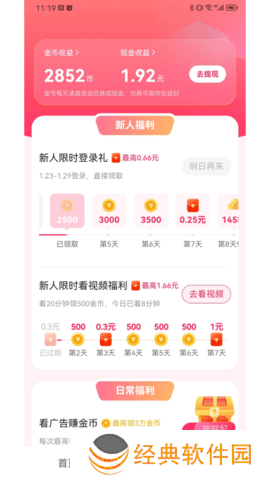 袋鼠点点短视频