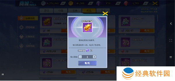 神陵武装天天送6480手游下载