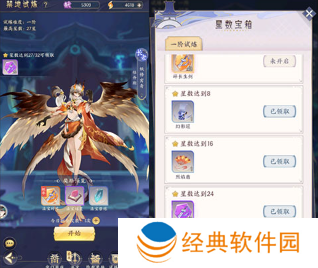 我的御剑日记内置0.1折版下载 我的御剑日记内置0.1折版下载