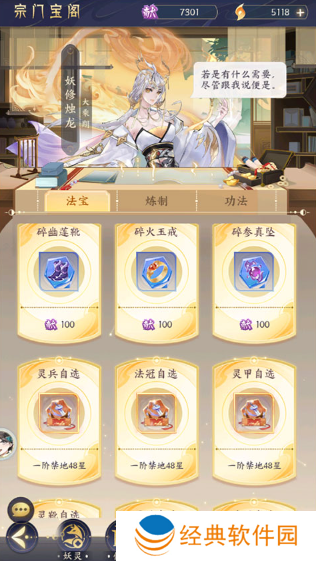 我的御剑日记内置0.1折版下载 我的御剑日记内置0.1折版下载