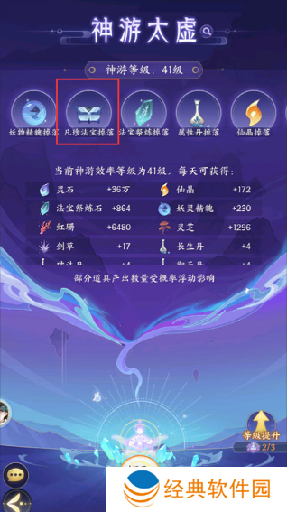 我的御剑日记内置0.1折版下载 我的御剑日记内置0.1折版下载