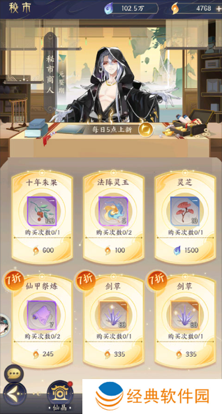 我的御剑日记内置0.1折版下载 我的御剑日记内置0.1折版下载