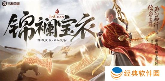 王者荣耀金蝉怎么玩