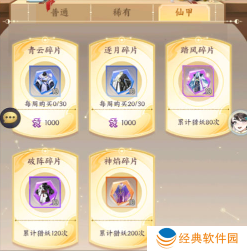 我的御剑日记内置0.1折版下载 我的御剑日记内置0.1折版下载