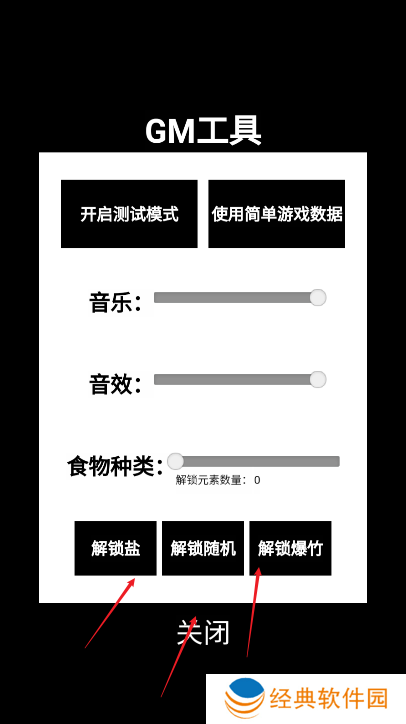 光吃不长胖手游下载 光吃不长胖手游下载