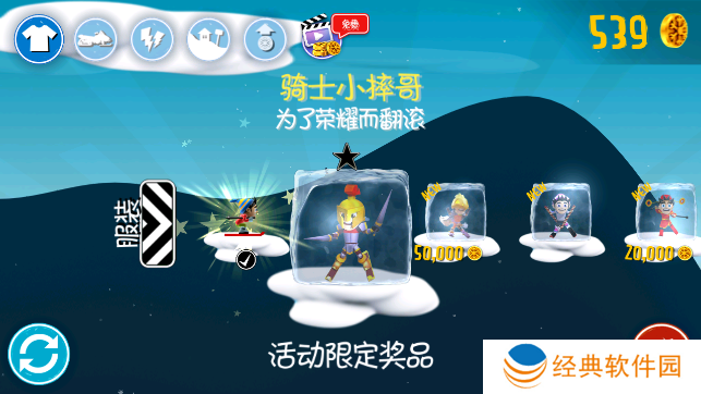 滑雪大冒险十周年版官方下载安装 滑雪大冒险十周年版官方下载安装