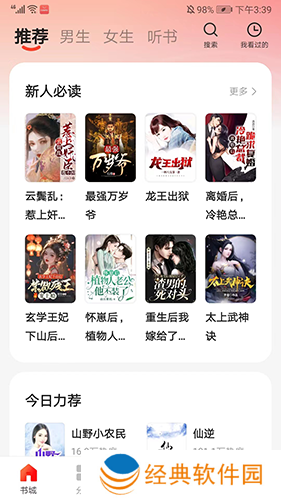 阅瓣免费小说安卓版使用教程1