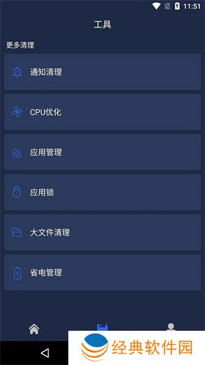 一键杀毒手机清理