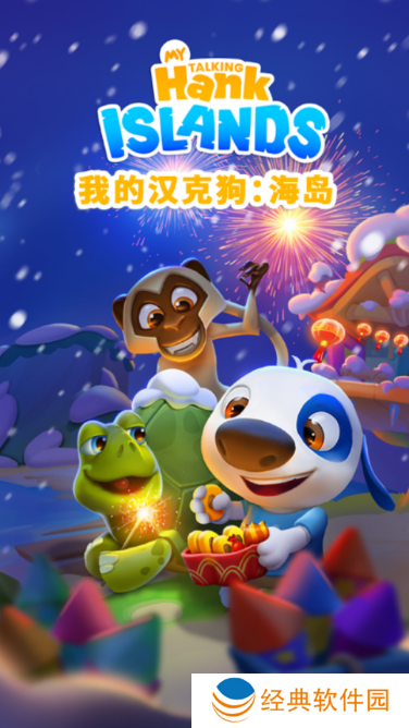 我的汉克狗海岛最新版本下载 我的汉克狗海岛最新版本下载