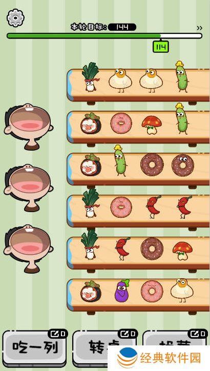 光吃不长胖手游下载 光吃不长胖手游下载