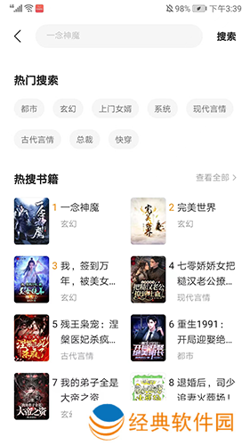 阅瓣免费小说安卓版使用教程3