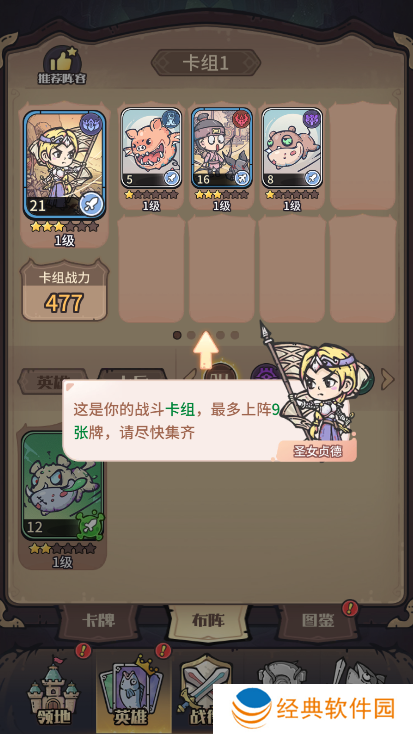 我的咸鱼卡组游戏下载