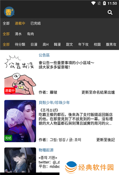 boylove香香漫画app官方版下载-boylove香香漫画app无删减版免费下载