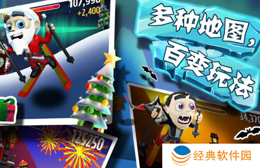 滑雪大冒险4399版官方下载 滑雪大冒险4399版官方下载