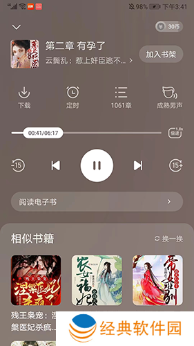 阅瓣免费小说安卓版使用教程6