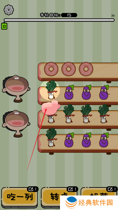 光吃不长胖手游下载 光吃不长胖手游下载