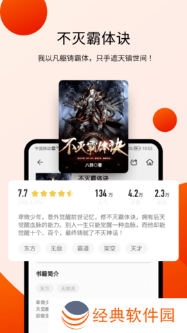 阅瓣小说 2.1.4 最新版