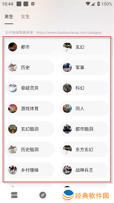 瓜子阅读app下载最新版2024