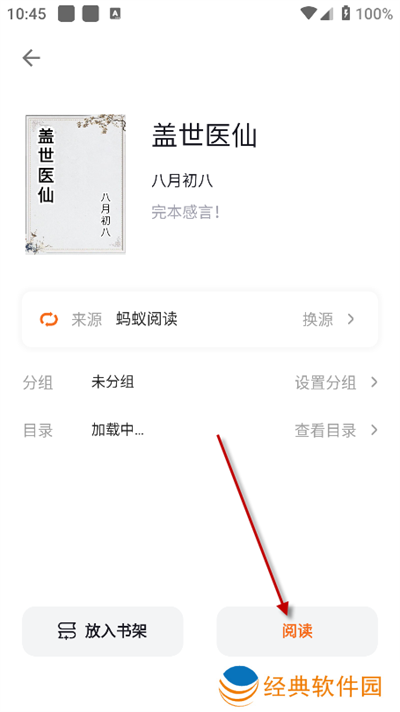 瓜子阅读app下载最新版2024