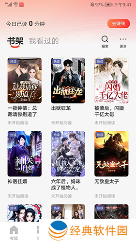 阅瓣免费小说安卓版使用教程9