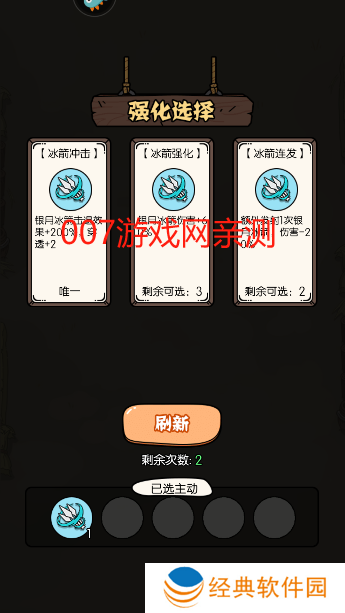 猴哥快跑游戏下载安卓版