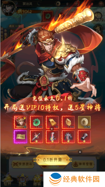 九州群将录黑神话洪荒0.1折手游下载