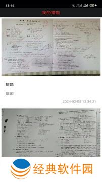 试卷扫描错题宝