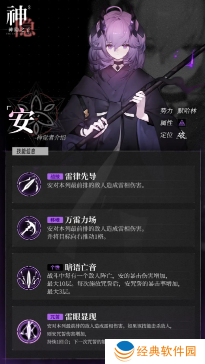 神隐之子最新版本下载