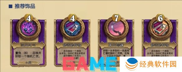 炉石传说亡灵频率流怎么玩 炉石传说2024酒馆战棋亡灵频率流玩法介绍