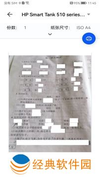 试卷扫描错题宝