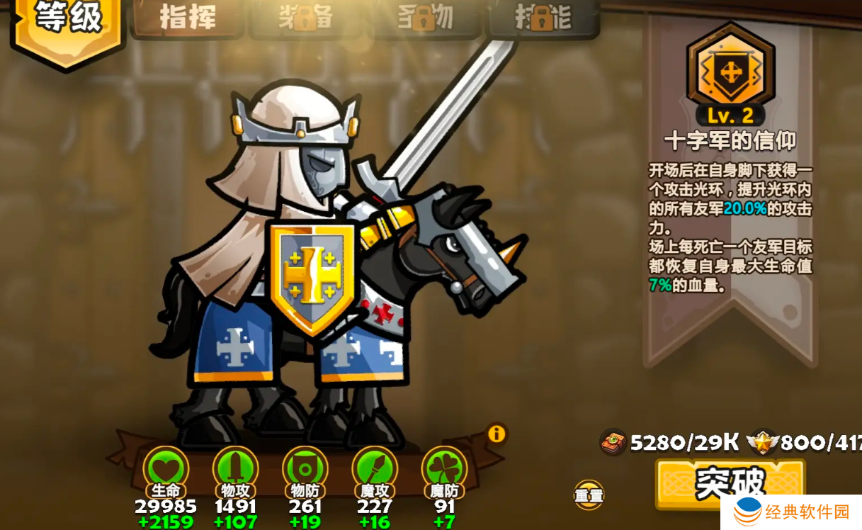 小小军团重生手游最新版下载 小小军团重生手游最新版下载