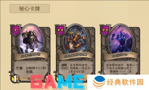 炉石传说亡灵频率流怎么玩 炉石传说2024酒馆战棋亡灵频率流玩法介绍