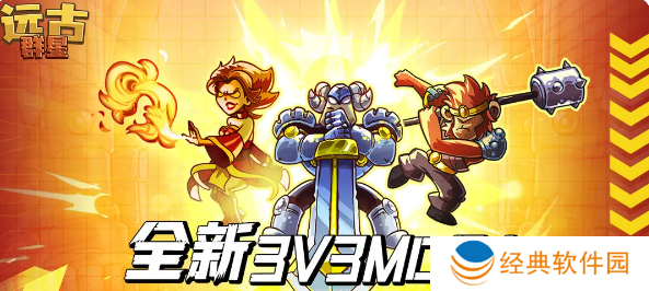 远古群星中文版游戏下载