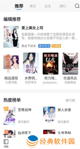 趣小说怎么搜索小说2