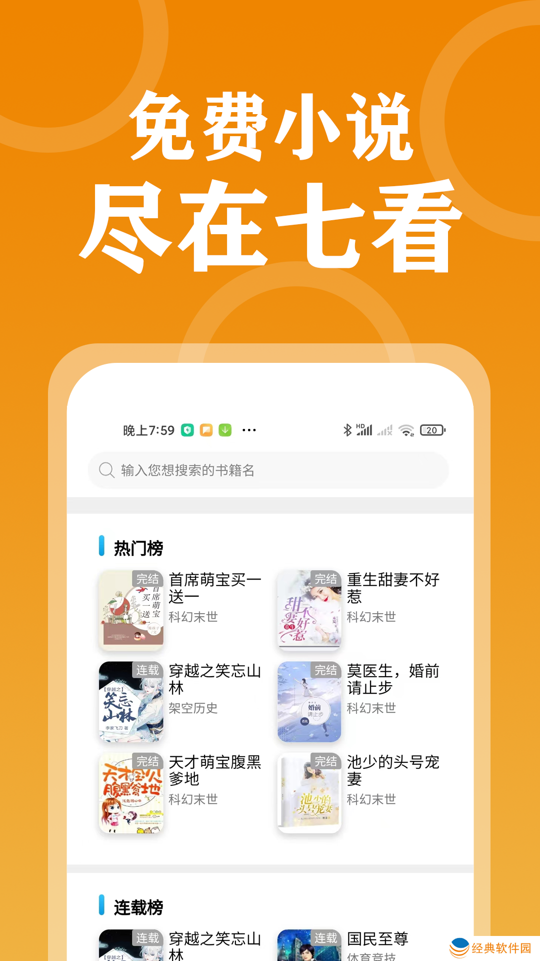 小说资源极其丰富