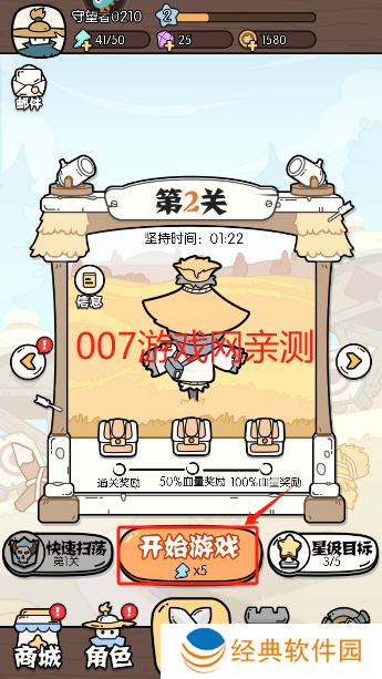 猴哥快跑游戏下载安卓版